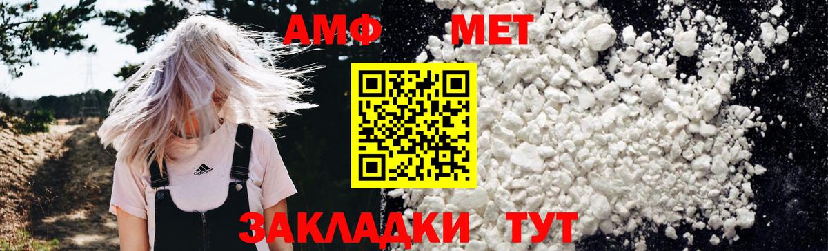Amphetamine 98%  АМФ  Сланцы  Вход с VPN 