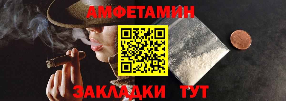 Amphetamine 97% Сланцы
