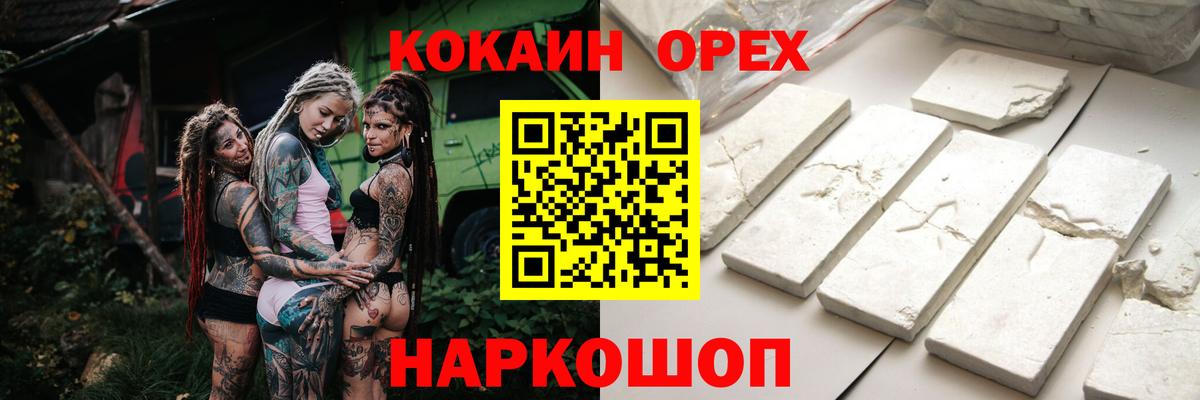 Сланцы  КОКАИН Columbia  COCAIN Колумбийский  Вход с VPN 
