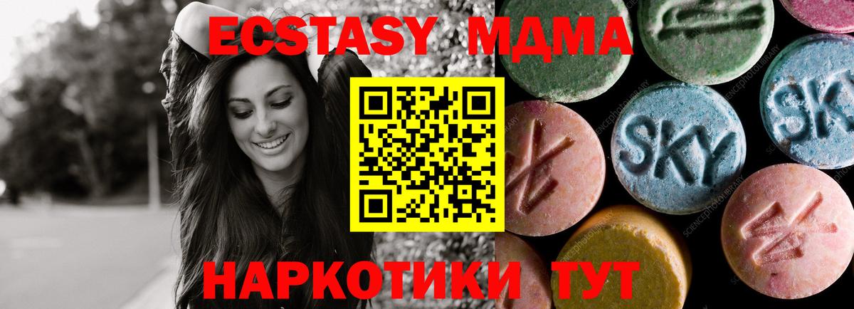 Ecstasy TESLA Сланцы