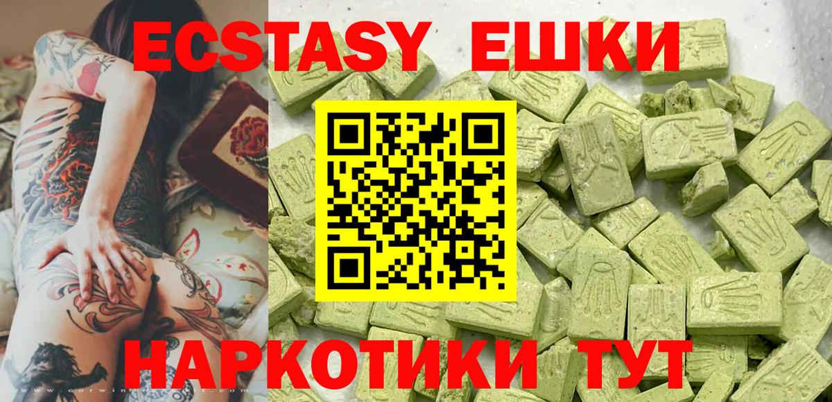 Сланцы  ЭКСТАЗИ Philipp Plein  ЭКСТАЗИ mix  Вход с VPN 