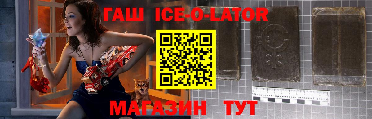 ГАШ VHQ Сланцы