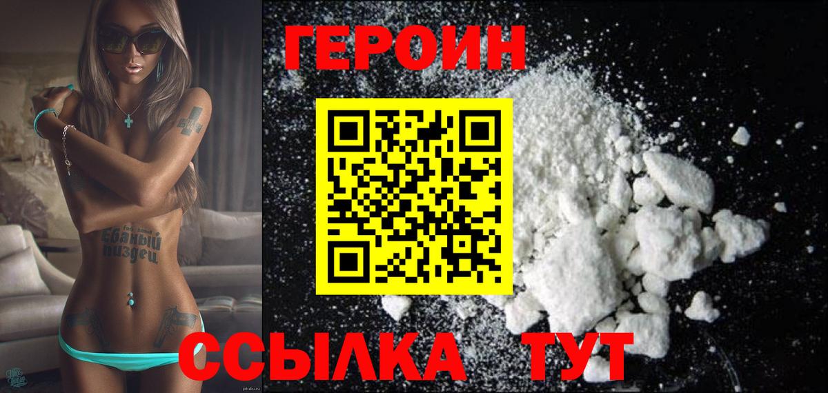 Сланцы  ГЕРОИН VHQ  Вход с VPN 