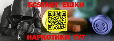 экстази Пыть-Ях