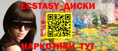 экстази Пыть-Ях
