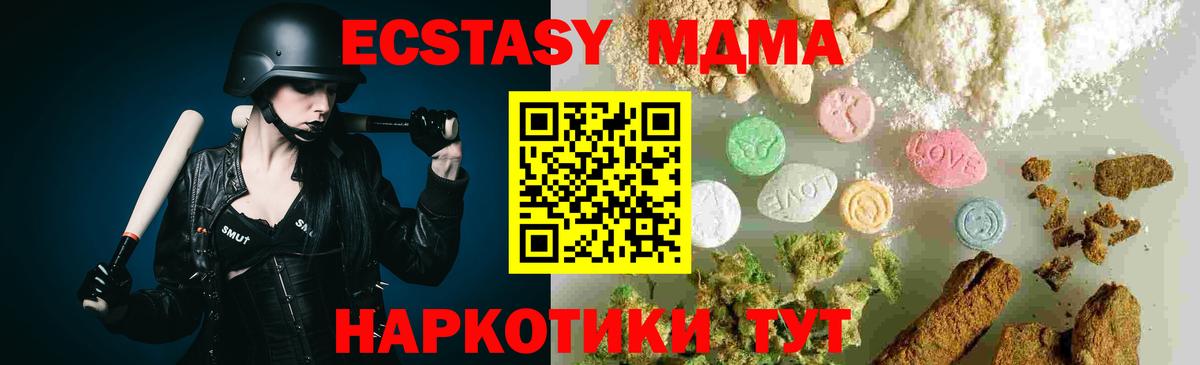 Сланцы  МДМА  Вход с VPN  МДМА кристаллы  МДМА кристаллы 