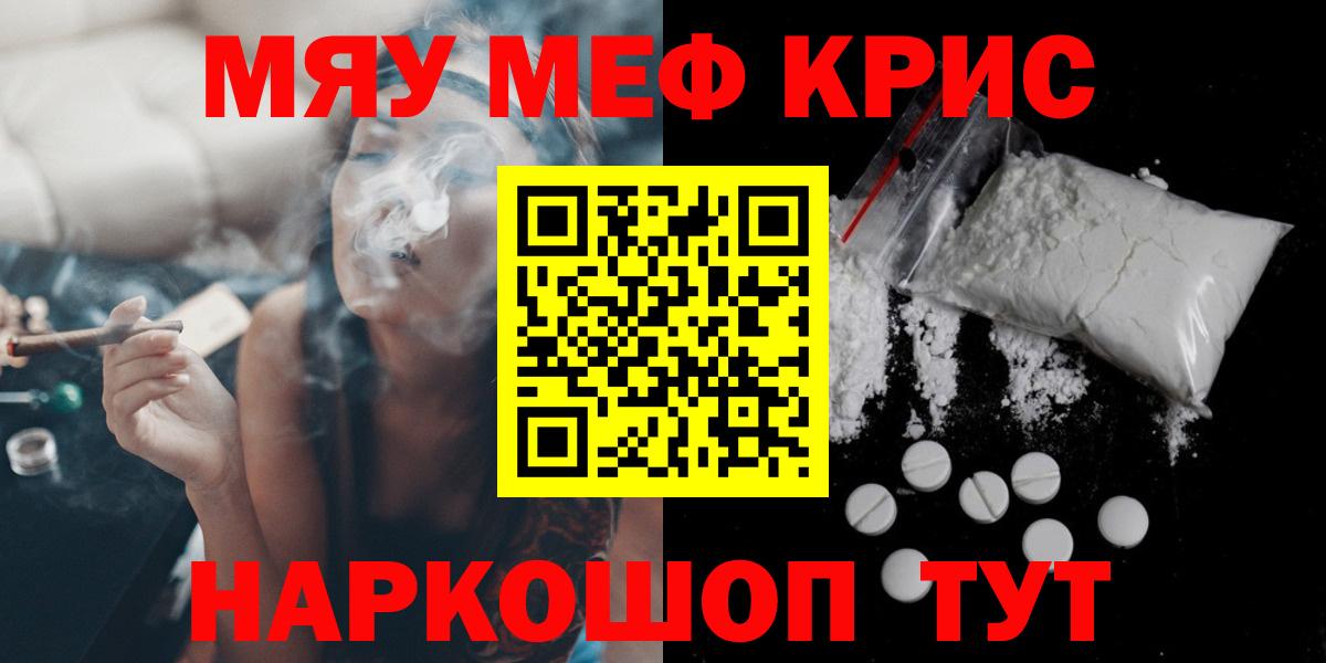 Сланцы  МЕФ мука  Мефедрон  Меф  Вход с VPN  Мефедрон VHQ 