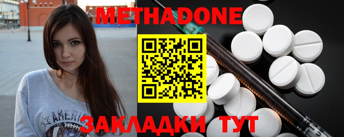 Сланцы  МЕТАДОН белоснежный  Вход с VPN  дарк нет клад  МЕТАДОН белоснежный 