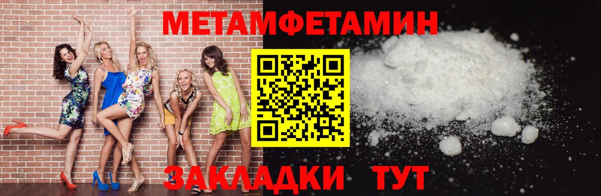 МЕТАМФЕТАМИН витя  Вход с VPN  Сланцы 