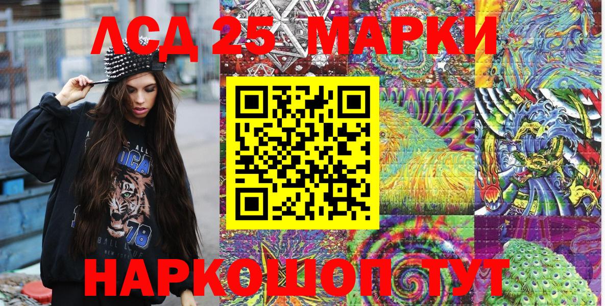 Марки NBOMe 1500мкг Сланцы