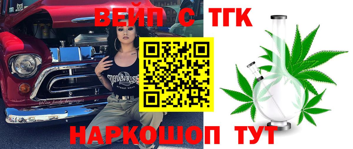 ТГК гашишное масло Сланцы