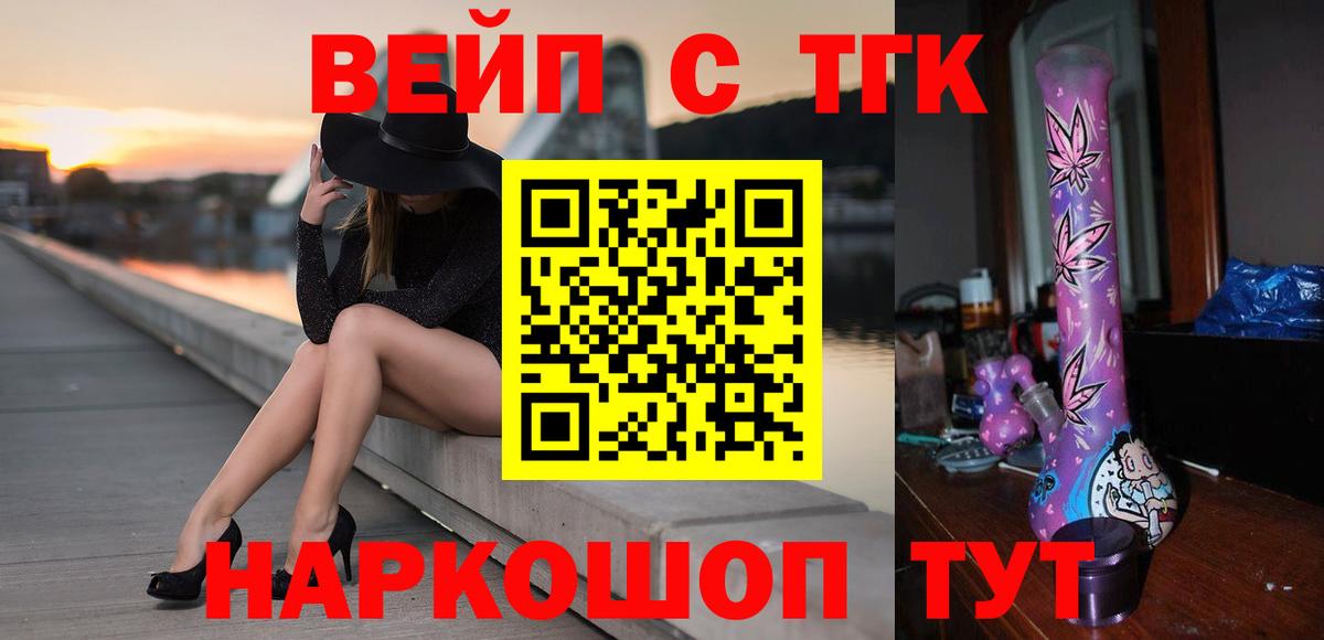 Дистиллят ТГК вейп с тгк  Вход с VPN  Сланцы 