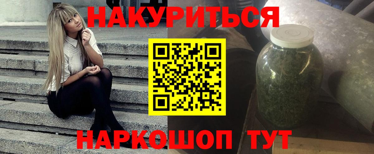 Канабис план Сланцы